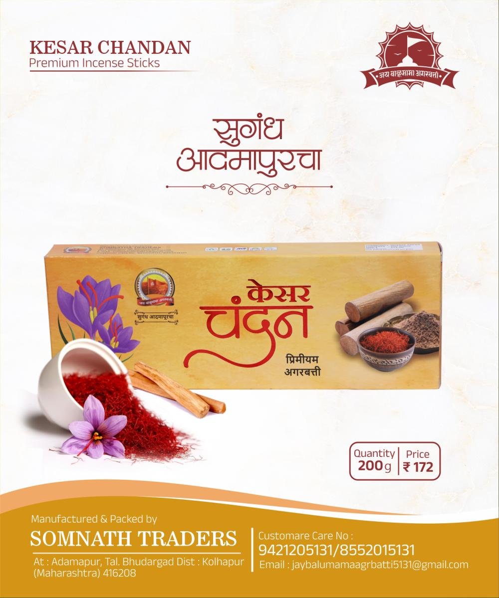 Chandan kesar premium Box Agarbatti