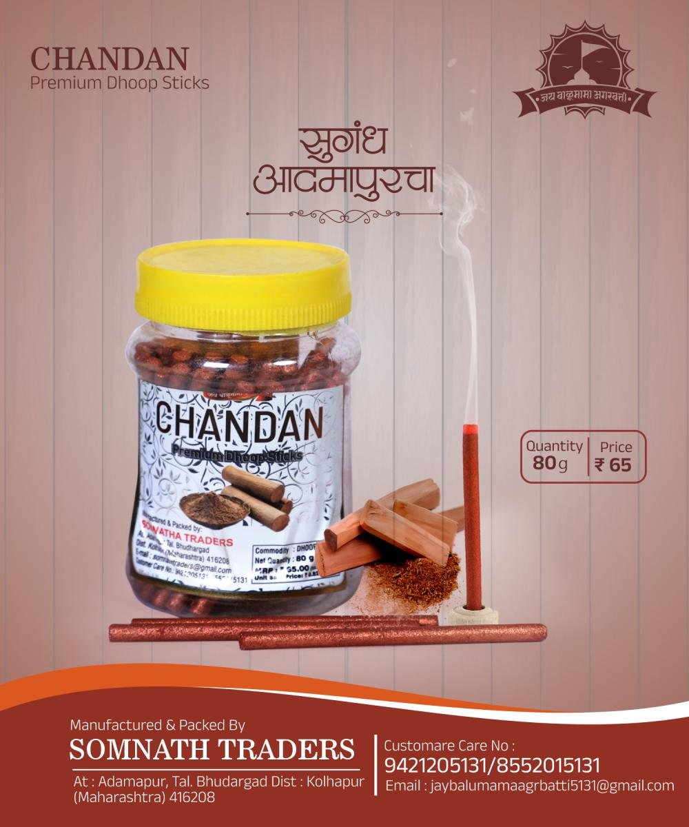 Chandan premium dhoop sticks