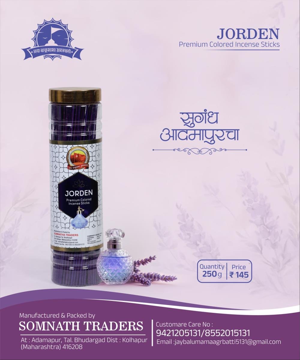 Jordan premium agrbatti